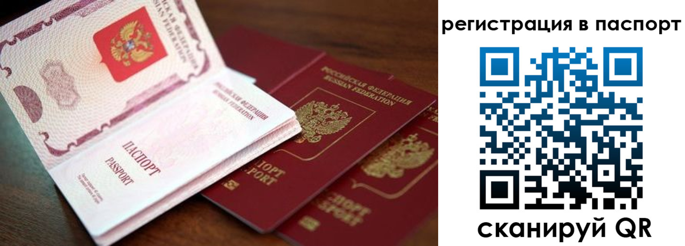 прописка для военкомата в Малой Вишере
