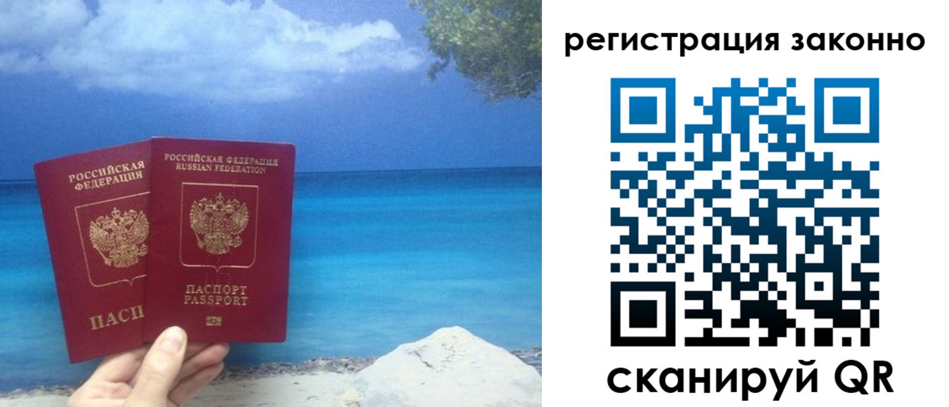прописка для кредита в Малой Вишере